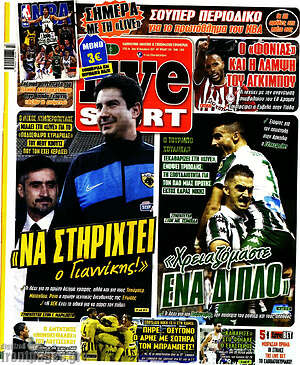 Πρωτοσέλιδο εφημερίδας Live Sport - protoselida