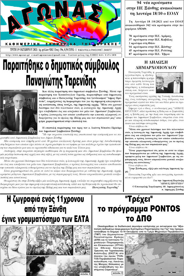 Αγώνας