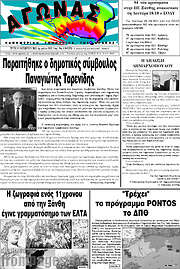 /Αγώνας