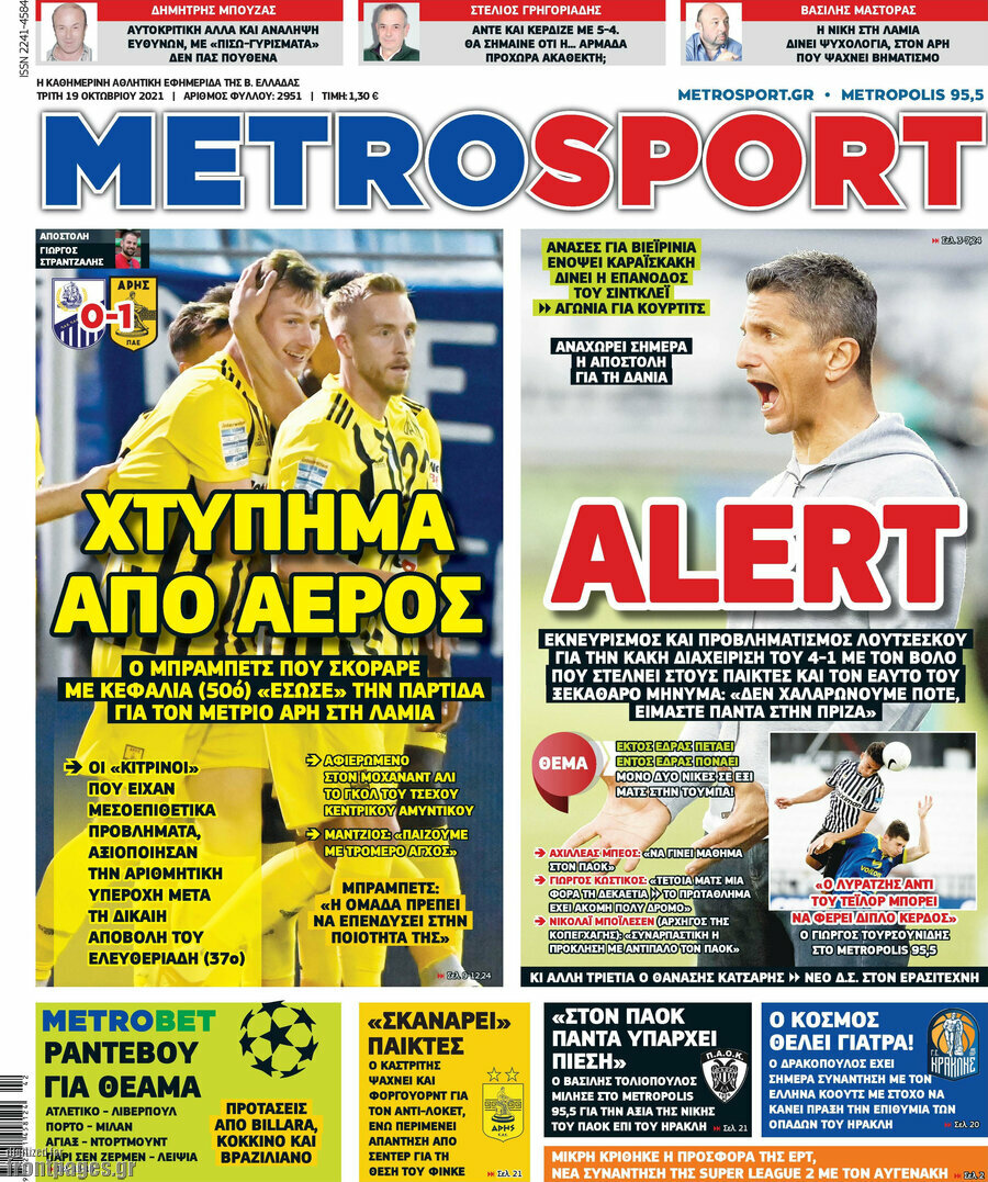 MetroSport