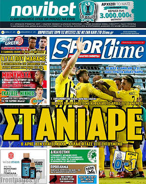Πρωτοσέλιδο εφημερίδας SporTime - protoselida