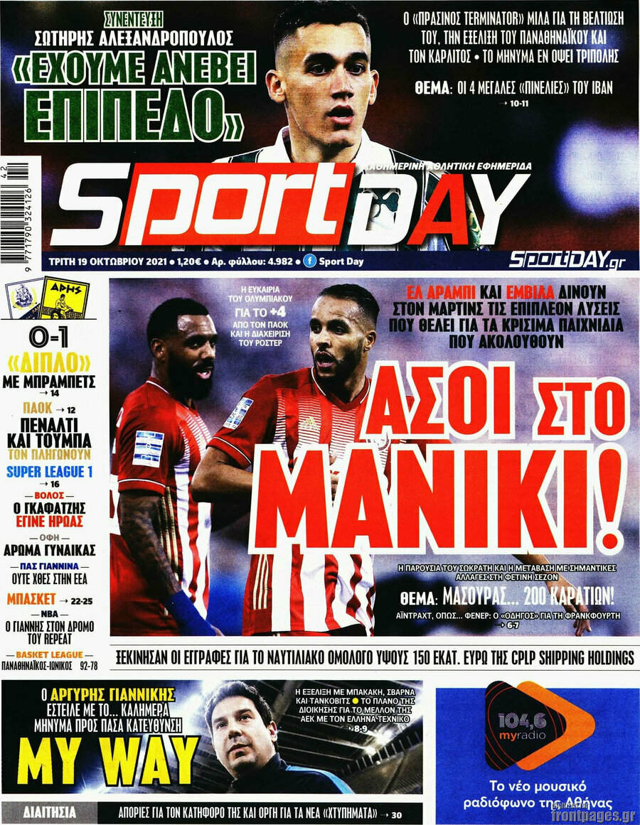 Sport Day