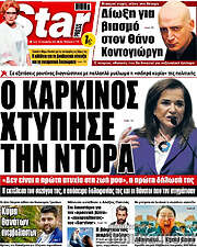 /Star press
