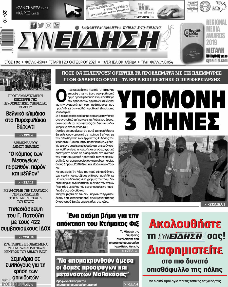 Συνείδηση