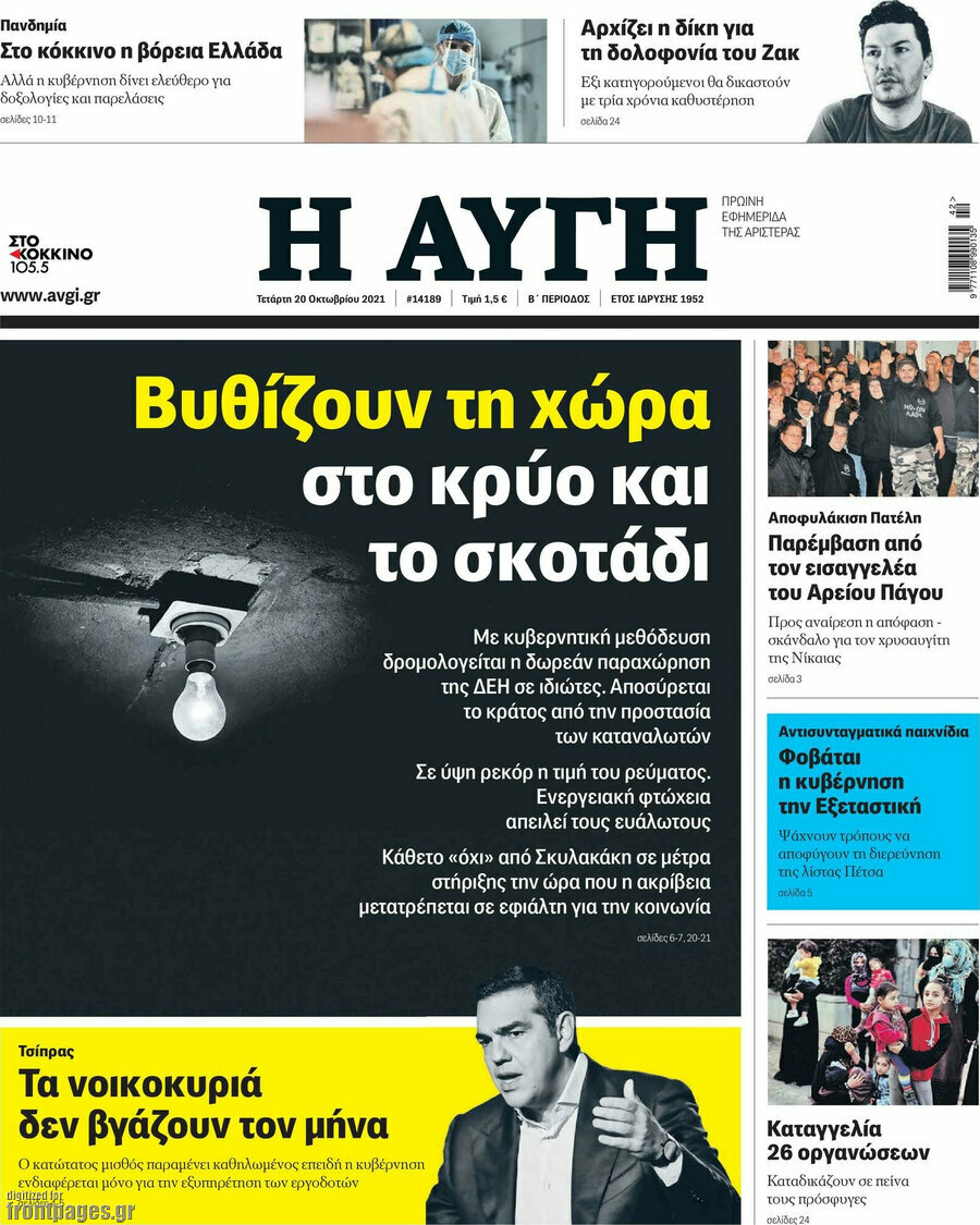Αυγή