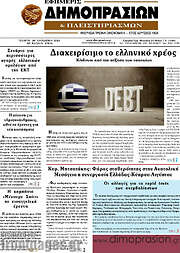 /Εφημερίς Δημοπρασιών