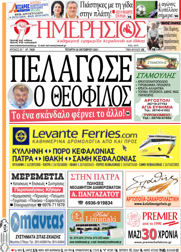 Ημερήσιος