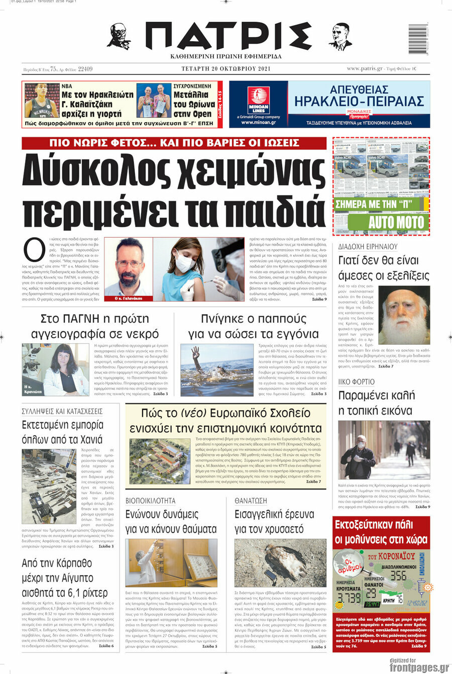 Πατρίς