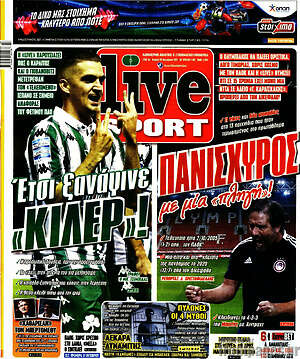 Πρωτοσέλιδο εφημερίδας Live Sport - protoselida