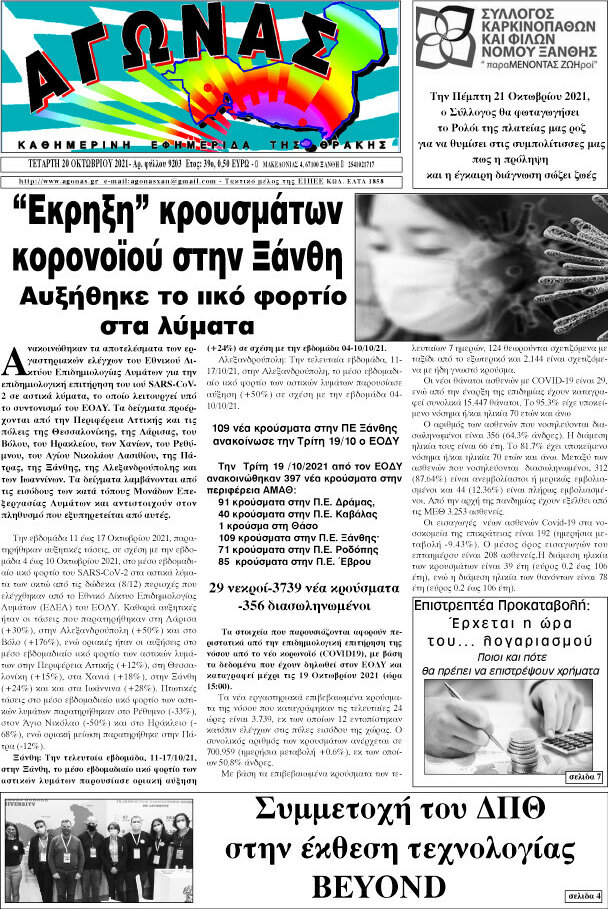 Αγώνας