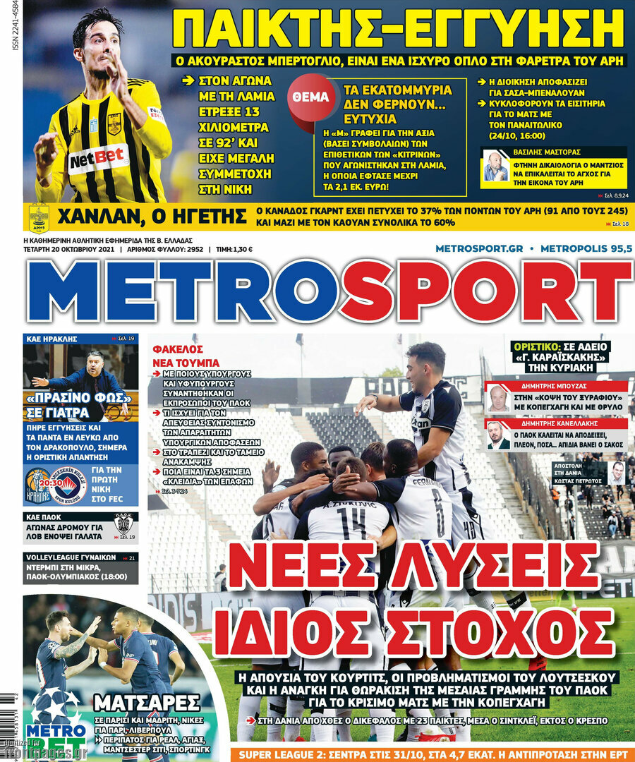 MetroSport