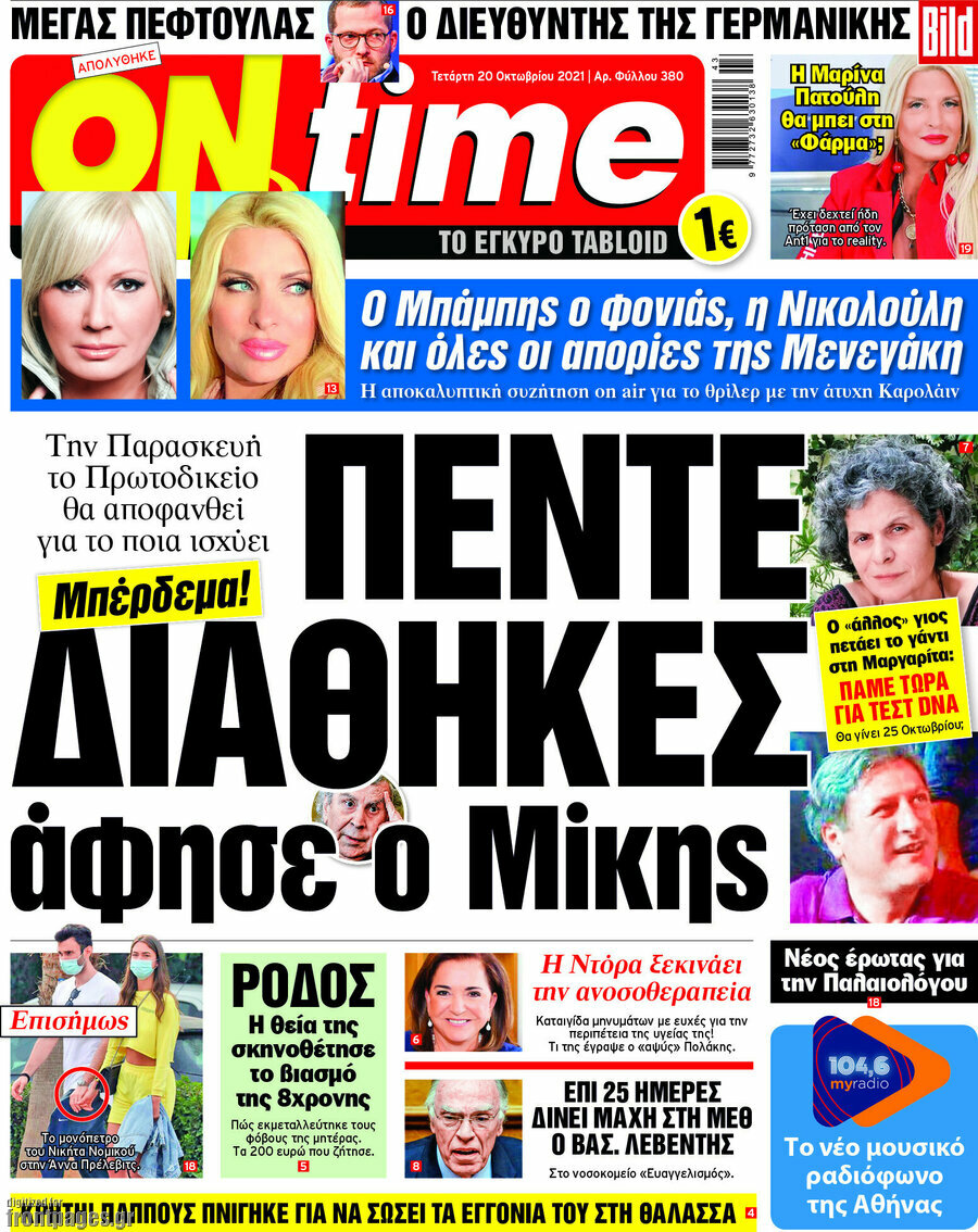 ON time