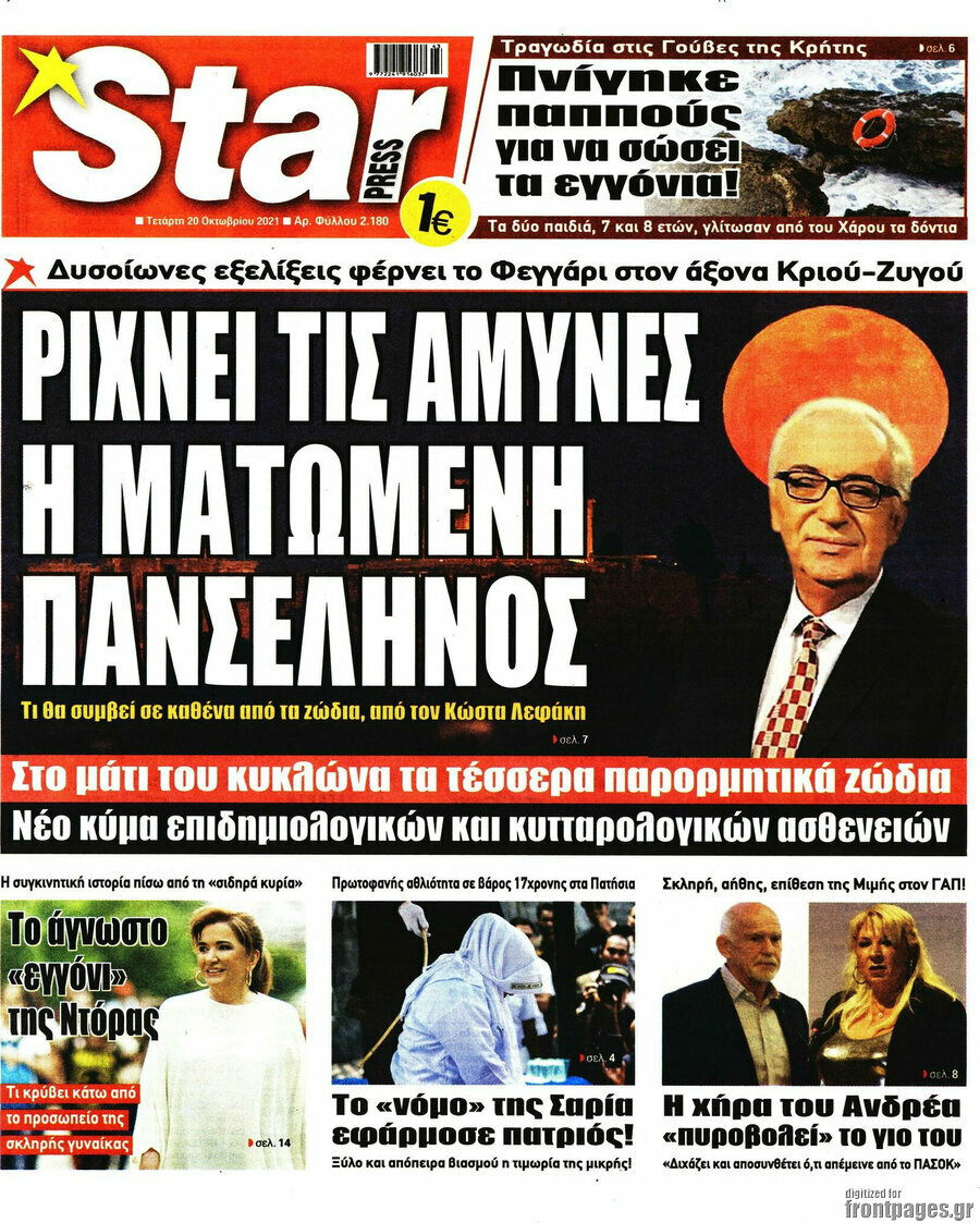 Star press