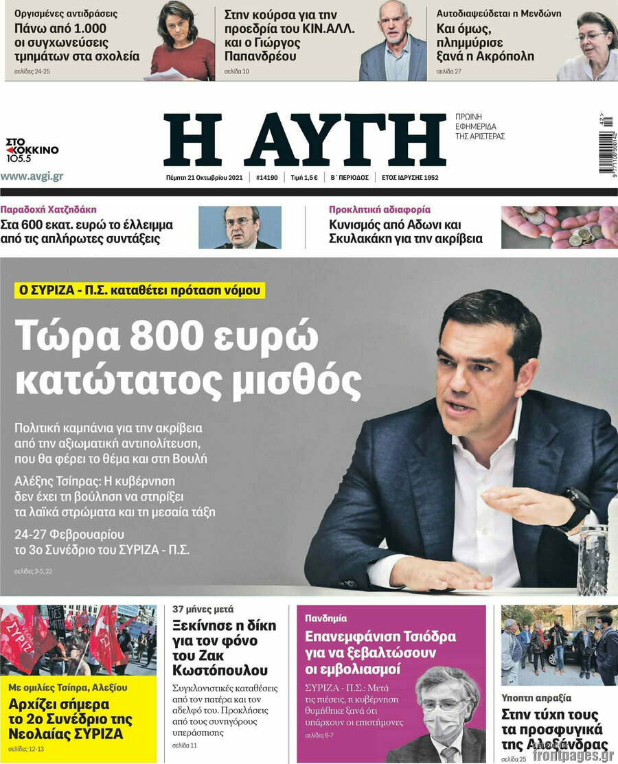Αυγή