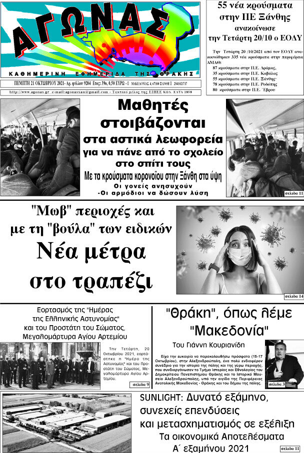 Αγώνας