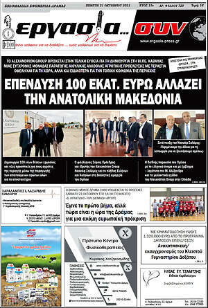 Πρωτοσέλιδο Εργασία... συν