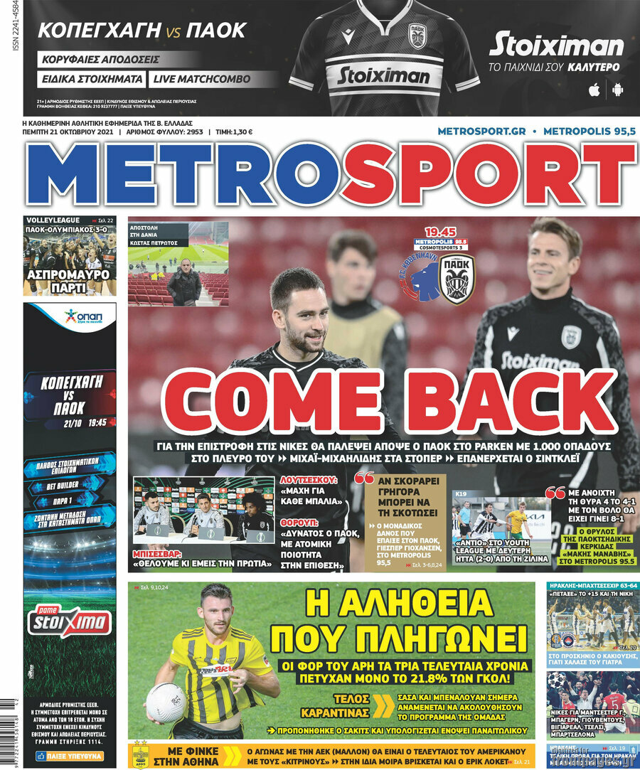 MetroSport