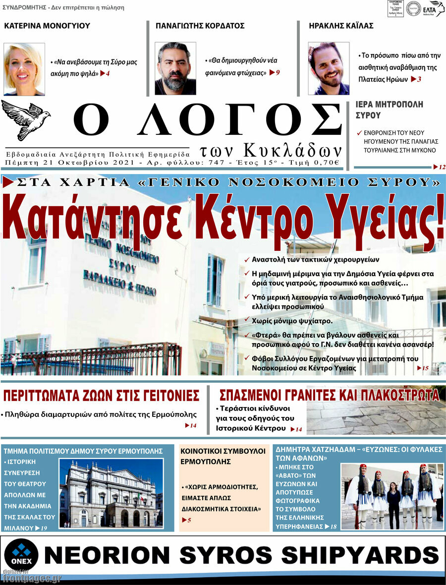 Ο Λόγος