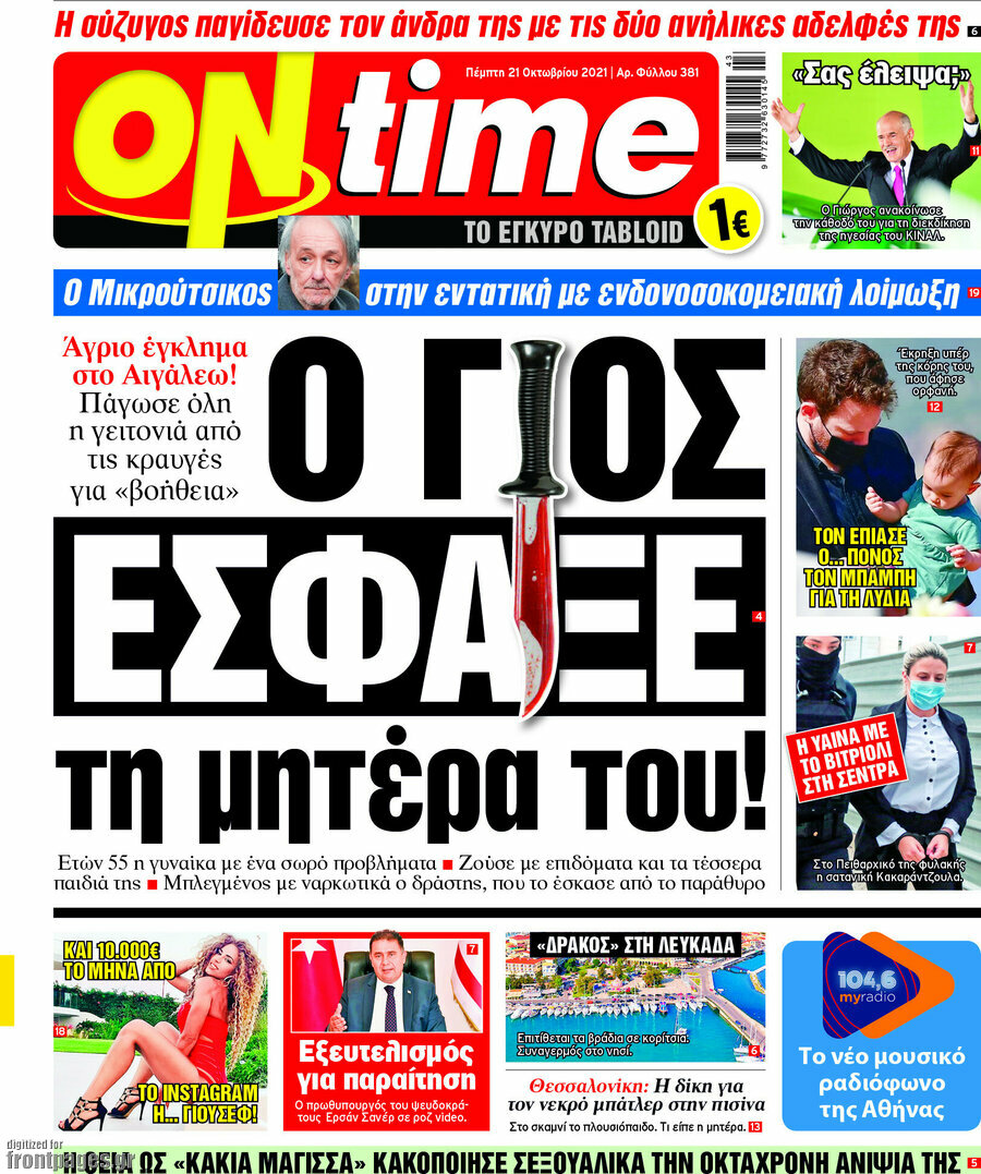 ON time
