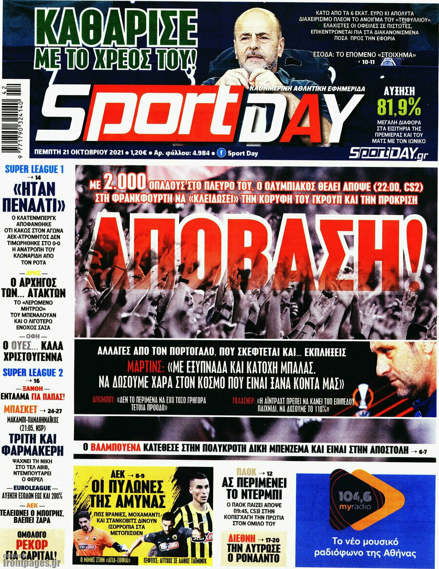 Sport Day