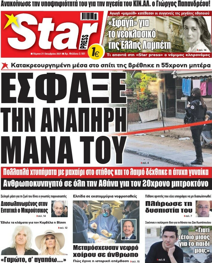 Star press
