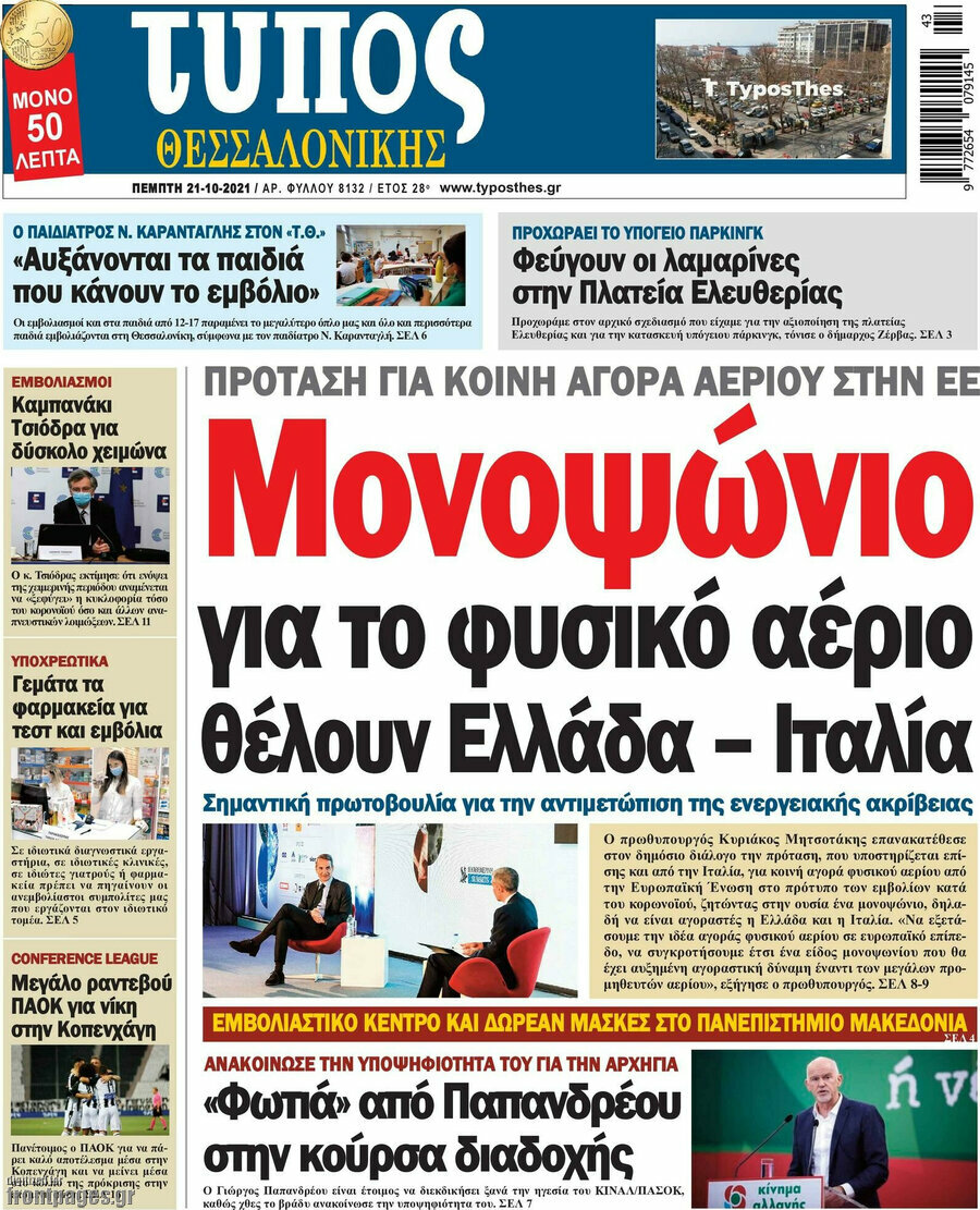 Τύπος Θεσσαλονίκης