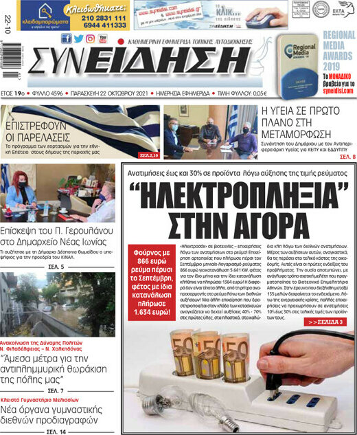 Συνείδηση