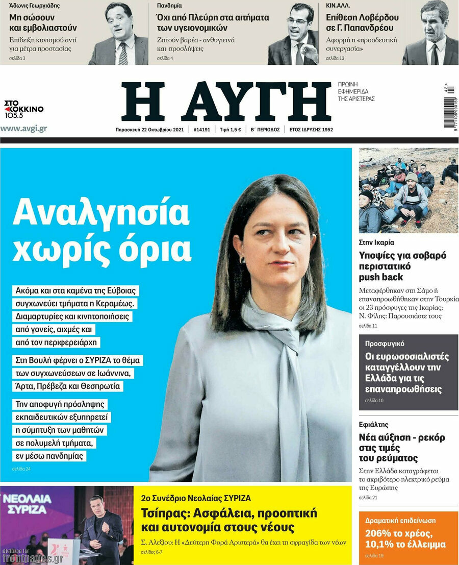 Αυγή