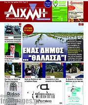 /Αιχμή