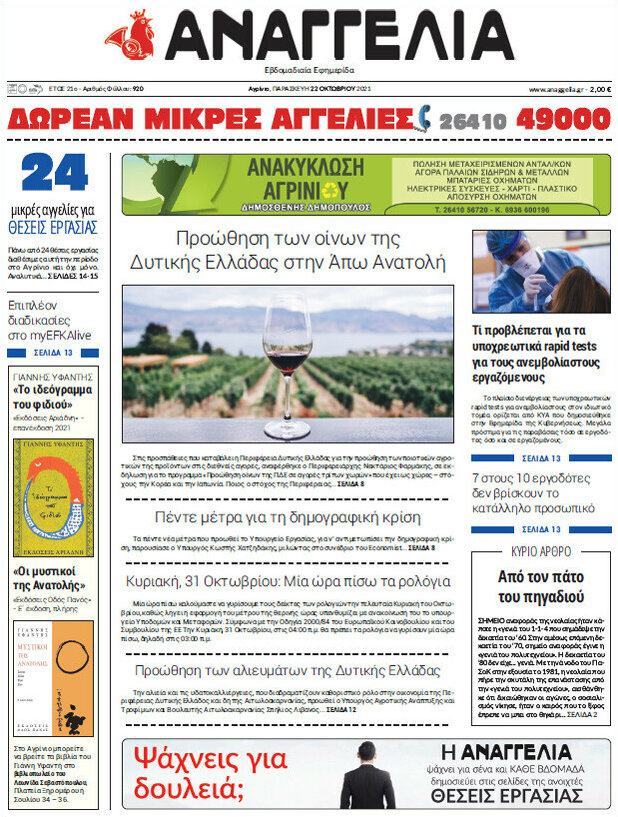 Αναγγελία