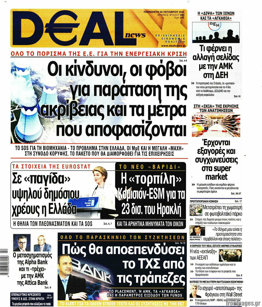 Deal News