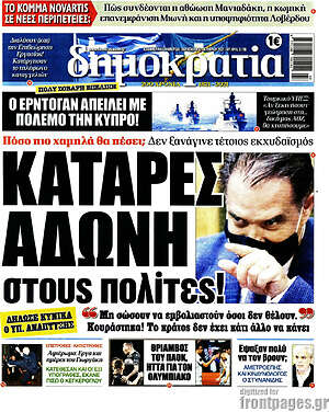 Πρωτοσέλιδο εφημερίδας Δημοκρατία - protoselida