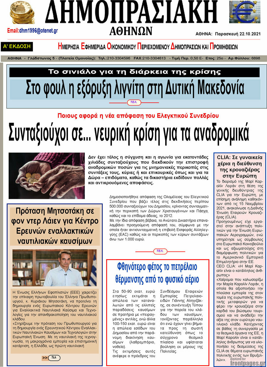 Δημοπρασιακή Αθηνών