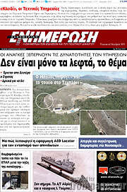 /Ενημέρωση