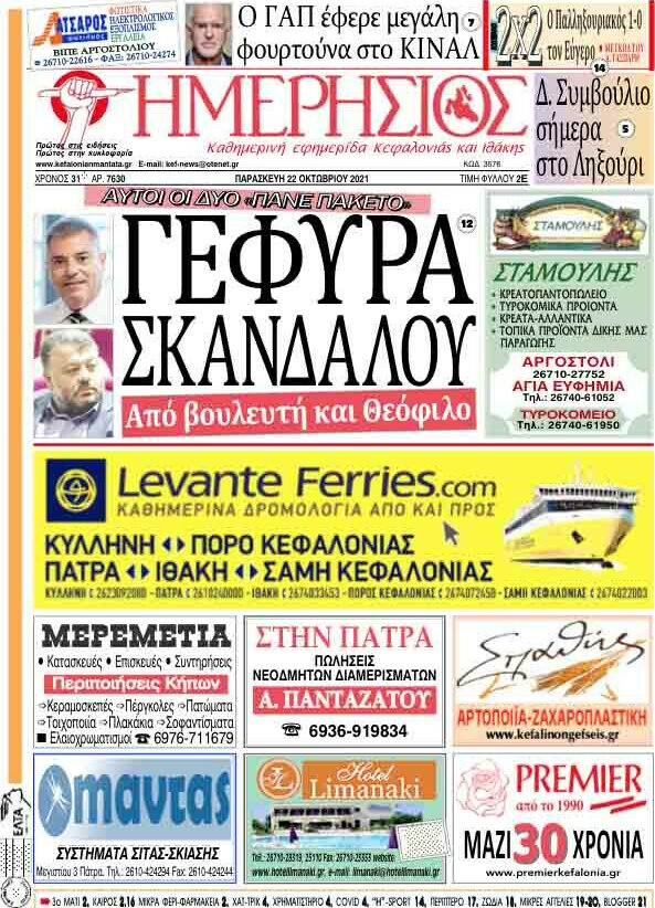 Ημερήσιος