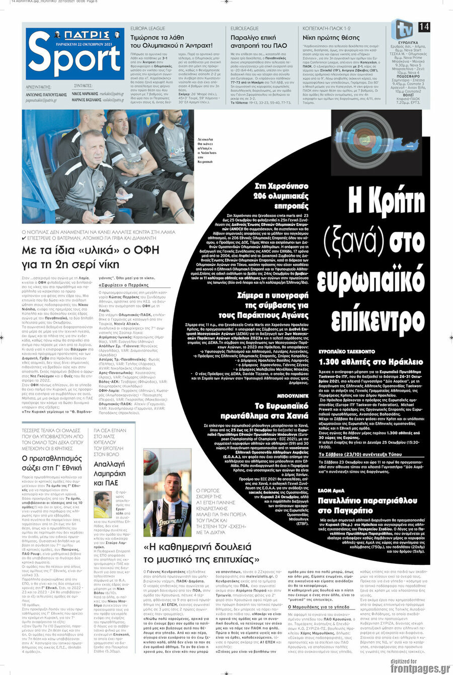 Πατρίς