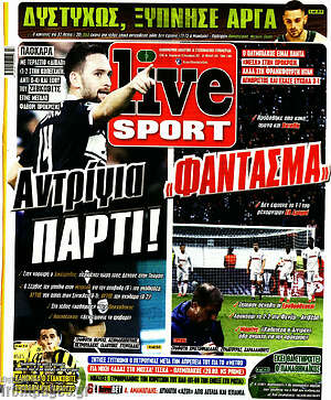 Πρωτοσέλιδο εφημερίδας Live Sport - protoselida