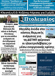 /Πτολεμαίος