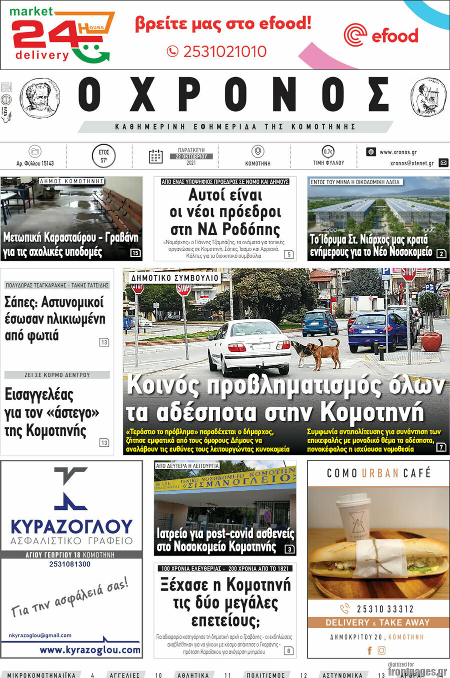 Χρόνος