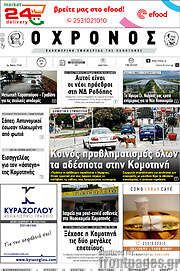 /Χρόνος
