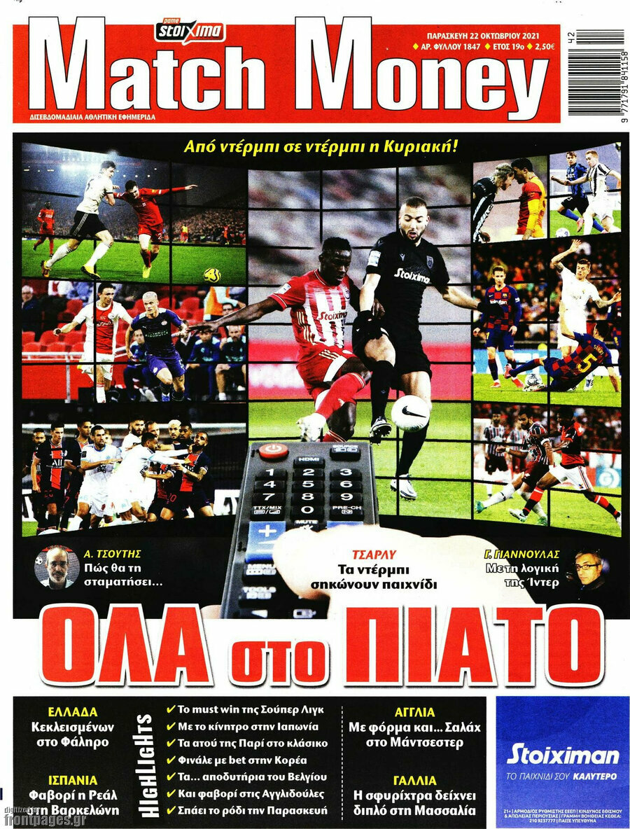 Match Money