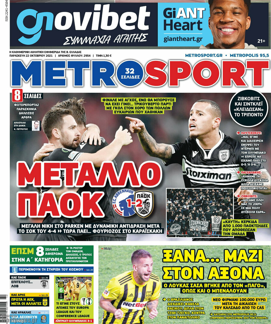 MetroSport