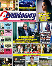/Ενημέρωση Πελοποννήσου