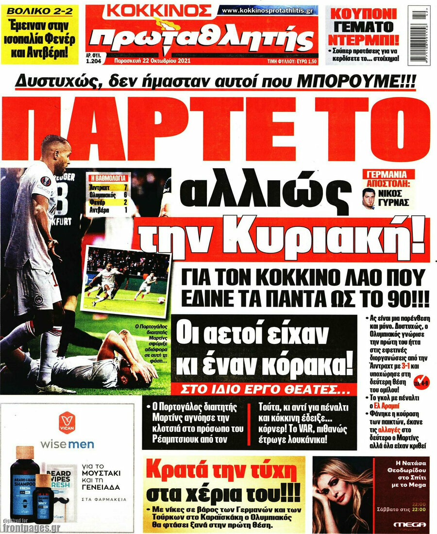Πρωταθλητής