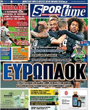 Πρωτοσέλιδο εφημερίδας SporTime - protoselida