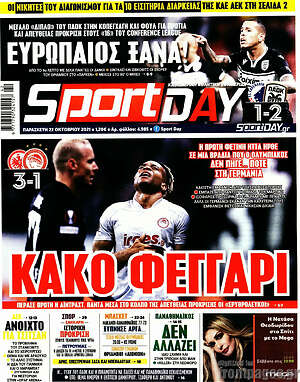 Πρωτοσέλιδο εφημερίδας Sport Day - protoselida