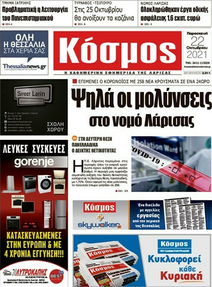 Κόσμος