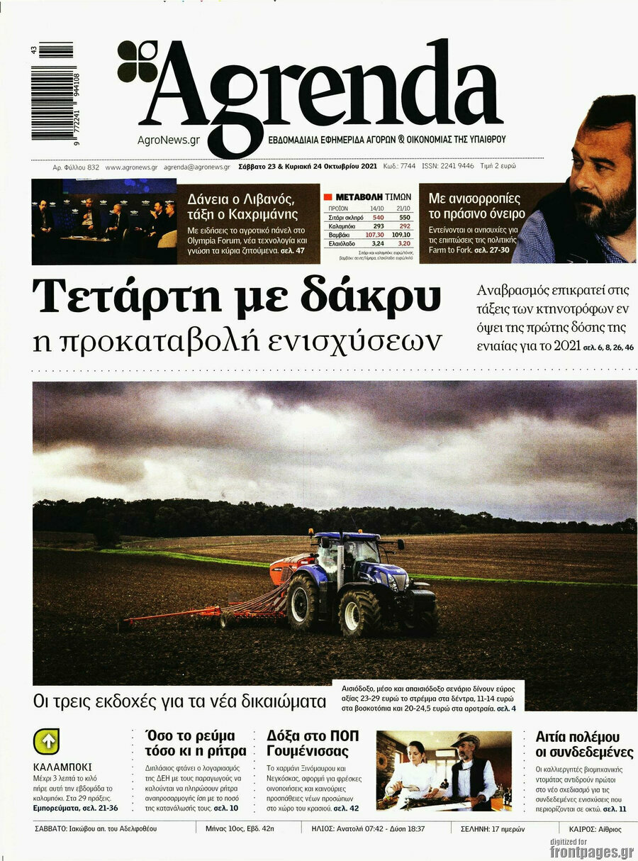 Agrenda