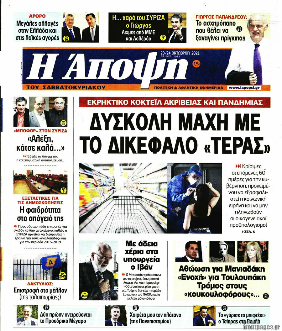 Άποψη