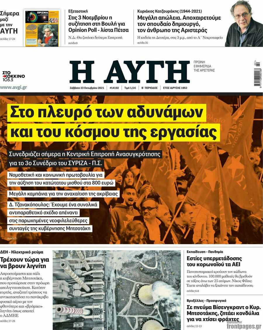 Αυγή